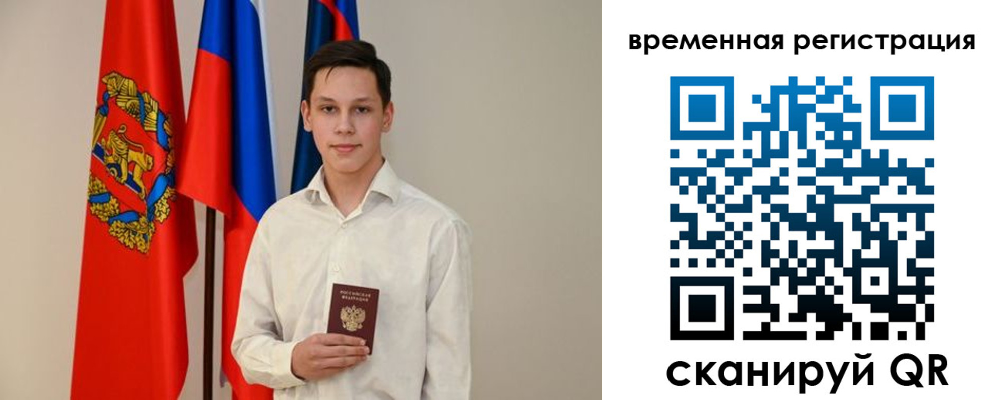 прописка 2025 в Оби